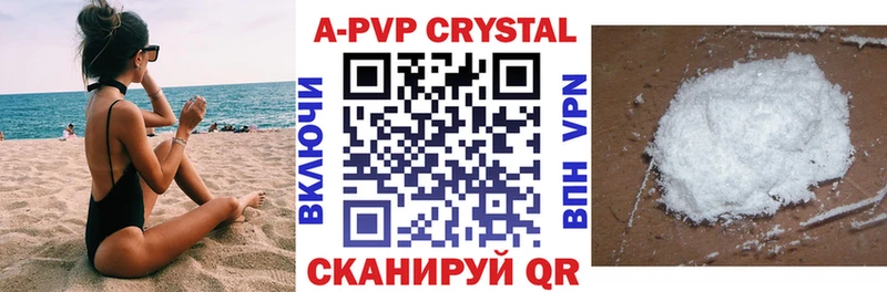 A PVP кристаллы  Мирный 