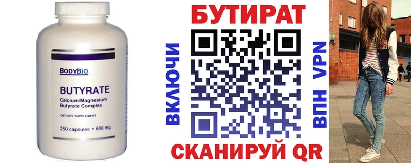 наркошоп  Мирный  БУТИРАТ BDO 