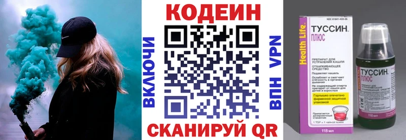МЕГА маркетплейс  Мирный  Codein Purple Drank 