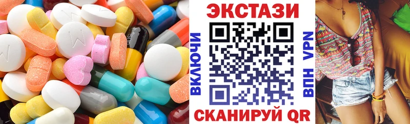 ЭКСТАЗИ диски Мирный