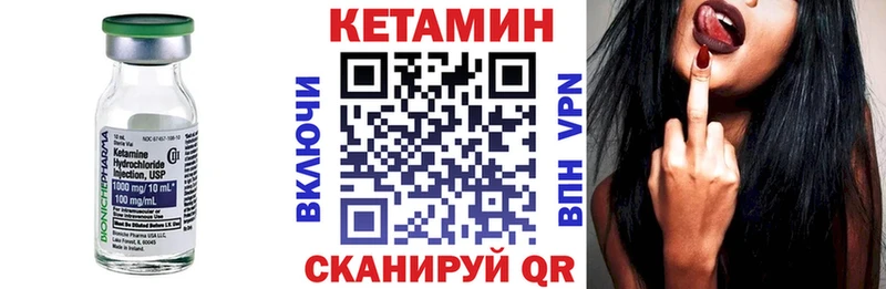 Кетамин VHQ  МЕГА маркетплейс  Мирный 