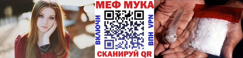 МЯУ-МЯУ мука  купить   Мирный 