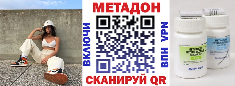 МЕТАДОН мёд  Мирный 
